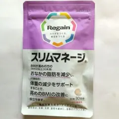 リゲイン スリムマネージ 30日分 90粒 サプリ 機能性表示食品 未開封のサムネイル