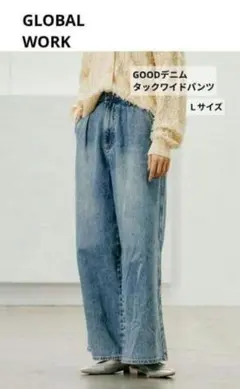 【レディース Ｌ】GLOBALWORK GOODデニム タックワイドパンツ