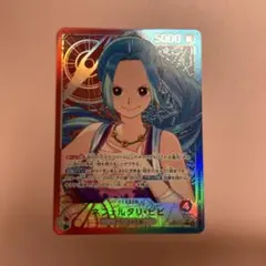 ワンピースカードゲーム ネフェルタリ・ビビ リーダーパラレルのサムネイル