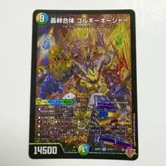 2025年最新】ゴルギーオージャーの人気アイテム - メルカリ