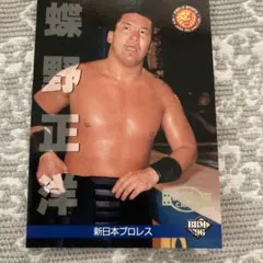 プロレスポスター 蝶野正洋 - メルカリ
