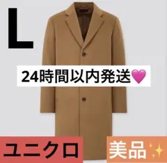 カシミヤ ユニクロ　ウールカシミヤチェスターコート　UNIQLO ブラウン 茶色のサムネイル