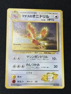 2025年最新】マチスのオニドリルの人気アイテム - メルカリ