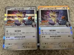 ロケット団のニャース　コロコロコミック　プロモ