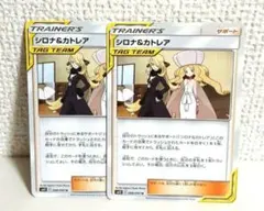 シロナ＆カトレア PSA10（2019 オルタージェネシス） 2025年最新】シロナ＆カトレアの人気アイテム - メルカリ