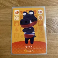 どうぶつの森　amiiboカード　ヤマト