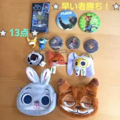 【お買い得】ズートピアまとめ売り⭐13点⭐フェイスポーチ 缶バッジ キーホルダー