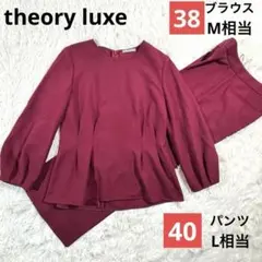 セオリーリュクス セットアップ ブラウス38 パンツ40 エリノア ボルドーのサムネイル