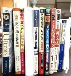 英語 参考書 セット まとめ売り