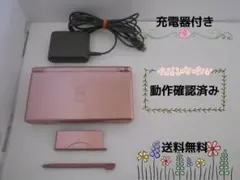 ★【動作確認済】ニンテンドーDS Lite メタリックロゼ 本体+充電器