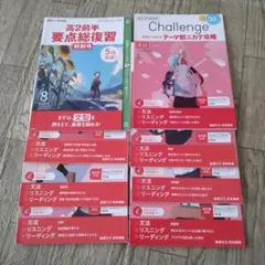 進研ゼミ 高校講座 英語