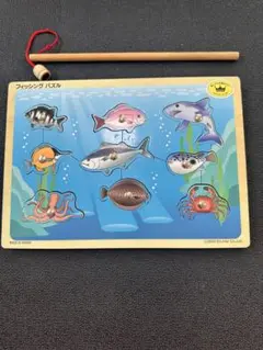 木製海の生物パズル 釣り竿付き
