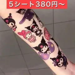 クロミちゃん マイメロディ タトゥーシール ボディシール 防水ステッカー YL