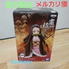 鬼滅の刃　フィギュア　絆ノ装　拾漆ノ型　竈門禰豆子
