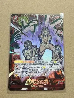 ドラゴンボール フュージョンワールド FB08-049 ターレス L パラレル