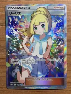 安心鑑定　ローダー封入発送　日本語版　ポケモンカード　リーリエ　SR 安心鑑定ローダー封入発送日本語版ポケモンカードリーリエSR