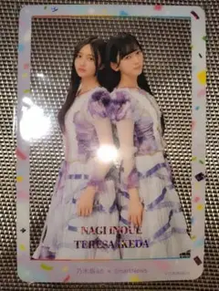乃木坂46×SmartNews　クリアカード　スマフェス　井上和　池田瑛紗