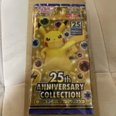 ポケモンカード 25th アニバーサリーコレクション1パック