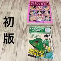 WANTED! 1刷 初版 尾田栄一郎 短編集 ワンピース ジャンプ 集英社 ① WANTED! 1刷 初版 尾田栄一郎 短編集 ワンピース ジャンプ 集英社 ①