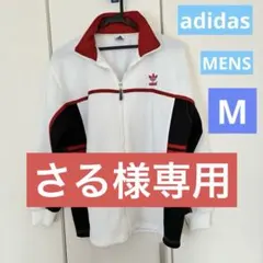 さる様専用 adidas ジャージ トラックジャケット 白 赤 黒 メンズ　M