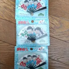おそ松さん ミニ扇子 3個セット 新品　扇子　グッズ　SnowMan