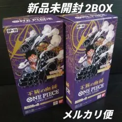 王族の血統 & THE BEST Vol.2 2BOXセット テープ付き - メルカリ