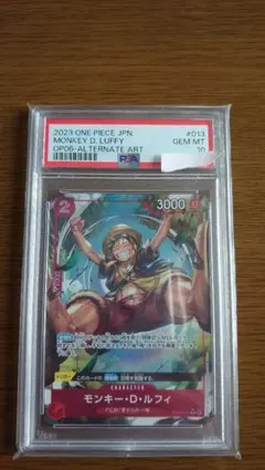 ワンピースカードゲームPSA10】モンキー・D・ルフィ R OP06-013 - メルカリ