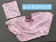 ウィッシュミーメル　レジカゴエコバッグ