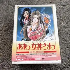 S411 ああっ女神さまっOVA DVD VOL.1～3 特典ボックス