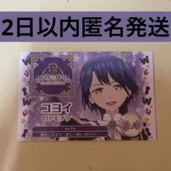 キンツア トモチケ コヨイ プリパラ WITH キンツア トモチケ プリチケ 高瀬コヨイ - メルカリ