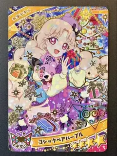 ひみつのアイプリ ゴシックベアパープル タマキ クリスマス ボックス BOX