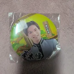 蒼木陣 缶バッジ