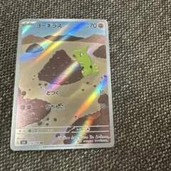 ポケモンカード ヨーギラス AR コレクレー ミラー 2枚セットのサムネイル