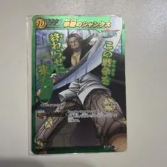 ミラクルバトルカードダスミラバト ワンピースカード 四皇・シャンクス