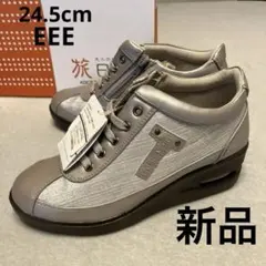 新品✨廃盤品　旅日和　ウエッジソールスニーカー　サイドジップ24.5cm EEE