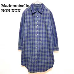 マドモアゼルノンノン　チェック柄ワンピース　ネイビー　【Ｌ】 ロング　ゆったり