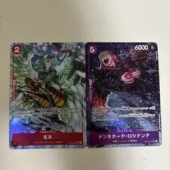 ワンピースカードゲーム　パラレル2枚セット