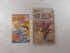 2026年最新】遊戯王 初版 1巻の人気アイテム - メルカリ