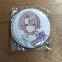 学マス 有村麻央 バレンタイン ハッピーミルフィーユ 缶バッジ 24個 学マス 有村麻央 バレンタイン ハッピーミルフィーユ 缶バッジ