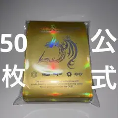 デュエマ　旧公式スリーブ　カードプロテクト　公式　金　ゴールド　50枚
