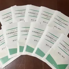 2026年最新】能開センター公開模試の人気アイテム - メルカリ
