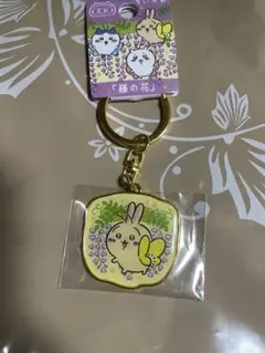 うさぎ　ちいかわ　あしかがフラワーパーク限定　藤の花 ちいかわ10 うさぎ10 ちいかわ ご当地マスコット 足利限定 藤の花 ちいかわ＆うさぎ