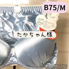 たかちゃん様 リクエスト 2点 まとめ商品