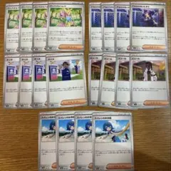 ポケモンカード　ポケカ　トレーナー