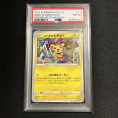 2025年最新】いたずら好きのピチューの人気アイテム - メルカリ