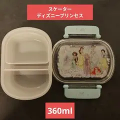 ディズニー プリンセス 弁当箱 ランチボックス 360ml