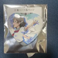 Aqours finale 缶バッジ 渡辺曜