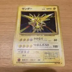 2026年最新】旧 ポケモンカード サンダーの人気アイテム - メルカリ