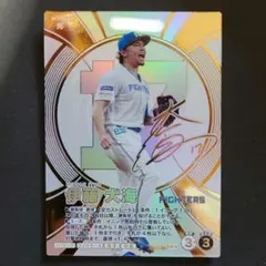 プロ野球ファンスターズリーグ 箔押しサイン入りスコアカード 藤井聖
