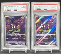 【PSA10】ポケモンカード 2連番 ゴース AR 080/071